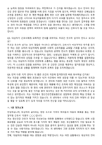 정신건강복지센터 간호사 (2026 신규) 지원자 면접족보[3-IN-1] 최신 면접 기출+압박 면접 기출+1분 자기소개 스크립트-9