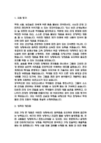 [보건교사 합격 자기소개서] 보건교사 최종합격 자소서 예문 (왜 보건교사에 적합한 인재인지 강조한 자기소개서)-3