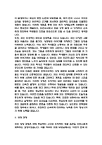[보건교사 합격 자기소개서] 보건교사 최종합격 자소서 예문 (왜 보건교사에 적합한 인재인지 강조한 자기소개서)-4