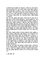 [보건교사 합격 자기소개서] 보건교사 최종합격 자소서 예문 (왜 보건교사에 적합한 인재인지 강조한 자기소개서)-5