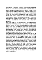 [보건교사 합격 자기소개서] 보건교사 최종합격 자소서 예문 (왜 보건교사에 적합한 인재인지 강조한 자기소개서)-6