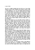 [보건교사 합격 자기소개서] 보건교사 최종합격 자소서 예문 (왜 보건교사에 적합한 인재인지 강조한 자기소개서)-7