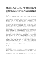 (2026학년도 1학기, 기말과제물, 행복에이르는지혜) 교재를 기준으로 하여 2, 3, 4, 5, 6, 9, 10장을 공부하고, 본인이 판단하기에 가장 좋은 행복론을 펼치는 철학자 한 명과 가장 아쉬운 행복론을 펼치는 철학자 한 명을 골라 각각 서술합니다. 내용은 각 철학자의 행복론 요약+본인이 그런 판단을 내린 근거가 되도록 총 두 명-2
