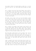 (2026학년도 1학기, 기말과제물, 행복에이르는지혜) 교재를 기준으로 하여 2, 3, 4, 5, 6, 9, 10장을 공부하고, 본인이 판단하기에 가장 좋은 행복론을 펼치는 철학자 한 명과 가장 아쉬운 행복론을 펼치는 철학자 한 명을 골라 각각 서술합니다. 내용은 각 철학자의 행복론 요약+본인이 그런 판단을 내린 근거가 되도록 총 두 명-4