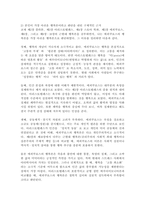 (2026학년도 1학기, 기말과제물, 행복에이르는지혜) 교재를 기준으로 하여 2, 3, 4, 5, 6, 9, 10장을 공부하고, 본인이 판단하기에 가장 좋은 행복론을 펼치는 철학자 한 명과 가장 아쉬운 행복론을 펼치는 철학자 한 명을 골라 각각 서술합니다. 내용은 각 철학자의 행복론 요약+본인이 그런 판단을 내린 근거가 되도록 총 두 명-6