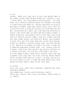 (2026학년도 1학기, 기말과제물, 행복에이르는지혜) 교재를 기준으로 하여 2, 3, 4, 5, 6, 9, 10장을 공부하고, 본인이 판단하기에 가장 좋은 행복론을 펼치는 철학자 한 명과 가장 아쉬운 행복론을 펼치는 철학자 한 명을 골라 각각 서술합니다. 내용은 각 철학자의 행복론 요약+본인이 그런 판단을 내린 근거가 되도록 총 두 명-7