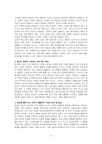 정신건강론-사람들은 누구나 다 스트레스 상황들을 경험하는데요 정신건강에 큰 영향을 미치는 스트레스에 대한 개념 및 스트레스를 유발하는 요인들에 대해 서술한 후, 특정한 스트레스 상황에서 본인이 주로 사용하는 스트레스 관리 기법은 무엇인지 구체적인 예를 들어 기술해 주시기 바랍니다-2