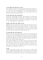 청소년복지론-최근(6개월 이내) 이슈가 되고 있는 청소년 관련 사회문제로 볼 수 있는 사건을 신문 및 인터넷 자료를 바탕으로 자신의 생각을 정리해서 제출하시오-2