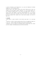 청소년복지론-최근(6개월 이내) 이슈가 되고 있는 청소년 관련 사회문제로 볼 수 있는 사건을 신문 및 인터넷 자료를 바탕으로 자신의 생각을 정리해서 제출하시오-3