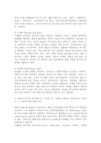 (2026학년도 1학기, 출석수업대체과제물, 청소년진로지도및상담) 1. 홀랜드가 주장한 인성이론의 6가지 성격유형에 대해서 설명하시오. 2. 홀랜드의 6가지 성격유형 중, 자신은 어느 유형에 속한다고 생각하는지 기술하고, 그 이유에 대해 설명하시오.-4