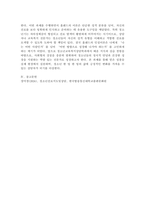 (2026학년도 1학기, 출석수업대체과제물, 청소년진로지도및상담) 1. 홀랜드가 주장한 인성이론의 6가지 성격유형에 대해서 설명하시오. 2. 홀랜드의 6가지 성격유형 중, 자신은 어느 유형에 속한다고 생각하는지 기술하고, 그 이유에 대해 설명하시오.-7