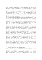 (2026학년도 1학기, 기말과제물, 교육고전의이해) 교육고전의 이해 강의를 듣고 ‘교육이란 무엇인가’라는 질문에 대한 나의 답이 어떻게 달라졌는지 쓰세요.-3