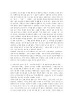 (2026학년도 1학기, 기말과제물, 교육고전의이해) 교육고전의 이해 강의를 듣고 ‘교육이란 무엇인가’라는 질문에 대한 나의 답이 어떻게 달라졌는지 쓰세요.-4
