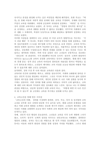 (2026학년도 1학기, 기말과제물, 교육고전의이해) 교육고전의 이해 강의를 듣고 ‘교육이란 무엇인가’라는 질문에 대한 나의 답이 어떻게 달라졌는지 쓰세요.-5