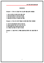 LT메탈 공정기술 실제 면접후기 6명 및 기출 질문답변-2