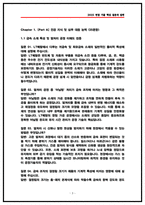 LT메탈 공정기술 실제 면접후기 6명 및 기출 질문답변-3