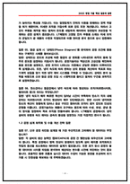 LT메탈 공정기술 실제 면접후기 6명 및 기출 질문답변-4