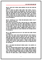 LT메탈 공정기술 실제 면접후기 6명 및 기출 질문답변-5