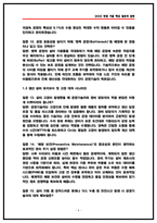 LT메탈 공정기술 실제 면접후기 6명 및 기출 질문답변-6