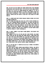 LT메탈 공정기술 실제 면접후기 6명 및 기출 질문답변-7