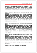 LT메탈 공정기술 실제 면접후기 6명 및 기출 질문답변-9
