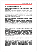LT메탈 공정기술 실제 면접후기 6명 및 기출 질문답변-10