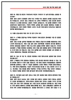 LT메탈 공정기술 실제 면접후기 6명 및 기출 질문답변-11
