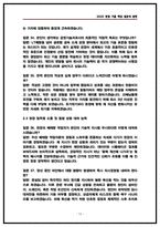 LT메탈 공정기술 실제 면접후기 6명 및 기출 질문답변-12