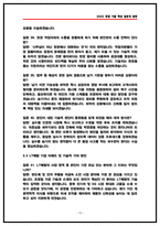 LT메탈 공정기술 실제 면접후기 6명 및 기출 질문답변-13