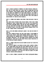 LT메탈 공정기술 실제 면접후기 6명 및 기출 질문답변-14
