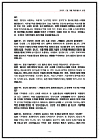LT메탈 공정기술 실제 면접후기 6명 및 기출 질문답변-15