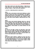 LT메탈 공정기술 실제 면접후기 6명 및 기출 질문답변-16