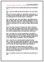 서울시교육청 교육실무사 면접후기 8명 및 기출 질문답변-9