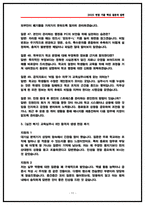 서울시교육청 교육실무사 면접후기 8명 및 기출 질문답변-11