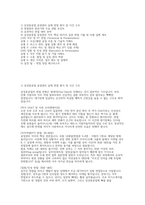 삼성중공업 공정관리 실제면접 후기자료] 삼성중공업 공정관리 직무 핵심 50가지 실전 면접 기출 및 모범 답변 세트-2