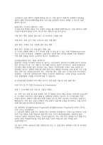 삼성중공업 공정관리 실제면접 후기자료] 삼성중공업 공정관리 직무 핵심 50가지 실전 면접 기출 및 모범 답변 세트-4