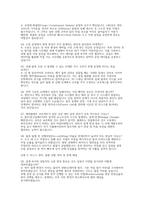 삼성중공업 공정관리 실제면접 후기자료] 삼성중공업 공정관리 직무 핵심 50가지 실전 면접 기출 및 모범 답변 세트-5