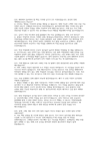 삼성중공업 공정관리 실제면접 후기자료] 삼성중공업 공정관리 직무 핵심 50가지 실전 면접 기출 및 모범 답변 세트-6