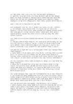 삼성중공업 공정관리 실제면접 후기자료] 삼성중공업 공정관리 직무 핵심 50가지 실전 면접 기출 및 모범 답변 세트-7