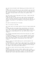 삼성중공업 공정관리 실제면접 후기자료] 삼성중공업 공정관리 직무 핵심 50가지 실전 면접 기출 및 모범 답변 세트-8