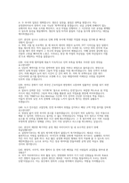 삼성중공업 공정관리 실제면접 후기자료] 삼성중공업 공정관리 직무 핵심 50가지 실전 면접 기출 및 모범 답변 세트-10