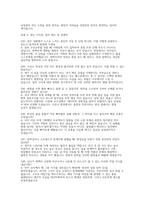 삼성중공업 공정관리 실제면접 후기자료] 삼성중공업 공정관리 직무 핵심 50가지 실전 면접 기출 및 모범 답변 세트-11