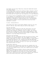 삼성중공업 공정관리 실제면접 후기자료] 삼성중공업 공정관리 직무 핵심 50가지 실전 면접 기출 및 모범 답변 세트-12