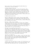 한국전력공사 송변전 면접]  한국전력공사 송변전 직무 채용 면접 완벽대비 (한국전력공사 송변전 직무 면접질문 50문제 및 답변 (실전 기출/상황/인성 총망라)-3