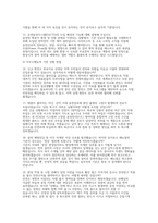 한국전력공사 송변전 면접]  한국전력공사 송변전 직무 채용 면접 완벽대비 (한국전력공사 송변전 직무 면접질문 50문제 및 답변 (실전 기출/상황/인성 총망라)-7