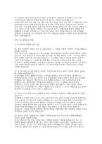 한국전력공사 송변전 면접]  한국전력공사 송변전 직무 채용 면접 완벽대비 (한국전력공사 송변전 직무 면접질문 50문제 및 답변 (실전 기출/상황/인성 총망라)-9