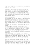 한국전력공사 송변전 면접]  한국전력공사 송변전 직무 채용 면접 완벽대비 (한국전력공사 송변전 직무 면접질문 50문제 및 답변 (실전 기출/상황/인성 총망라)-10