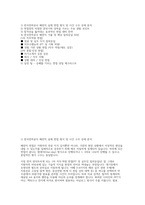 2026 한국전력공사 배전직 면접 후기 자료] 한국전력공사 배전직 채용 완벽대비 면접자료 (한국전력공사 배전직 질의응답 50선)-2