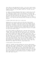 2026 한국전력공사 배전직 면접 후기 자료] 한국전력공사 배전직 채용 완벽대비 면접자료 (한국전력공사 배전직 질의응답 50선)-3