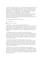 2026 한국전력공사 배전직 면접 후기 자료] 한국전력공사 배전직 채용 완벽대비 면접자료 (한국전력공사 배전직 질의응답 50선)-4